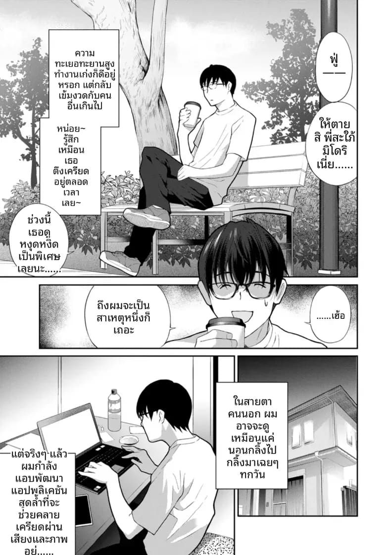 อ่านโดจิน จะทำให้ทุกคนเป็นจิ๋มกระป๋องให้หมดเลย 1 แปลไทย
